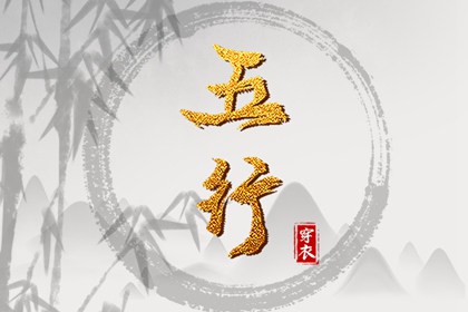 命格排盘|八字身旺缺官杀|八字无水精神病|人盘排盘|黄历八字查询|卜卦免费测算
