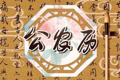 今日宜忌如何理解