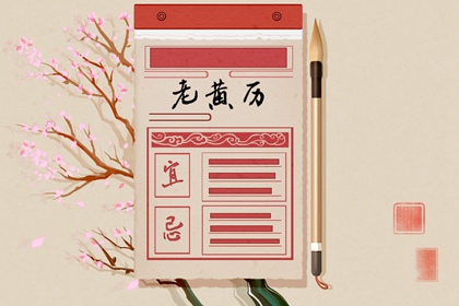 农历宜搬家吉日查询,乔迁日子免费查询吉日,择黄道吉日搬家入宅,搬家时间,乔迁搬家黄道吉日