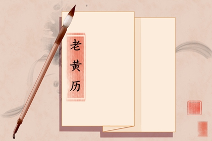 年月日干支与历法